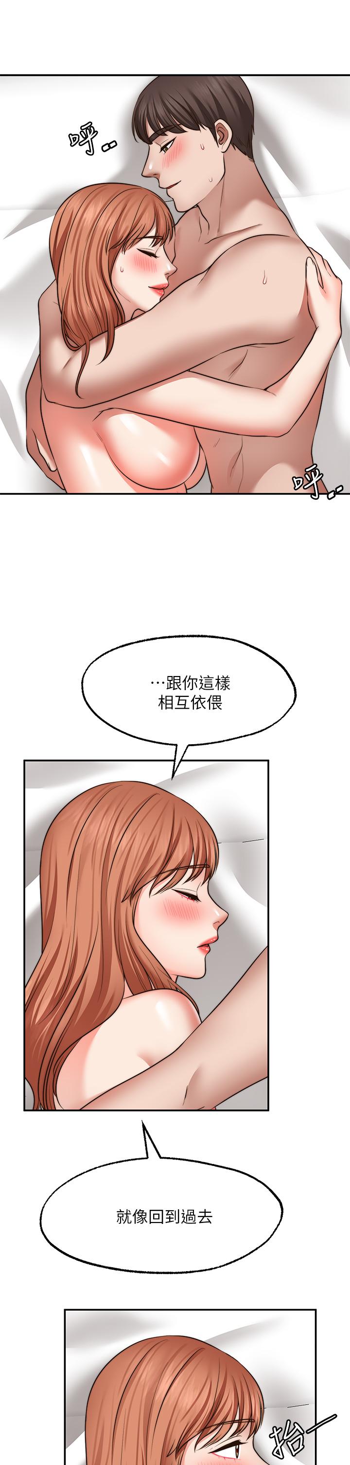 《願望不射限》漫画 第28話-久違的大爆射