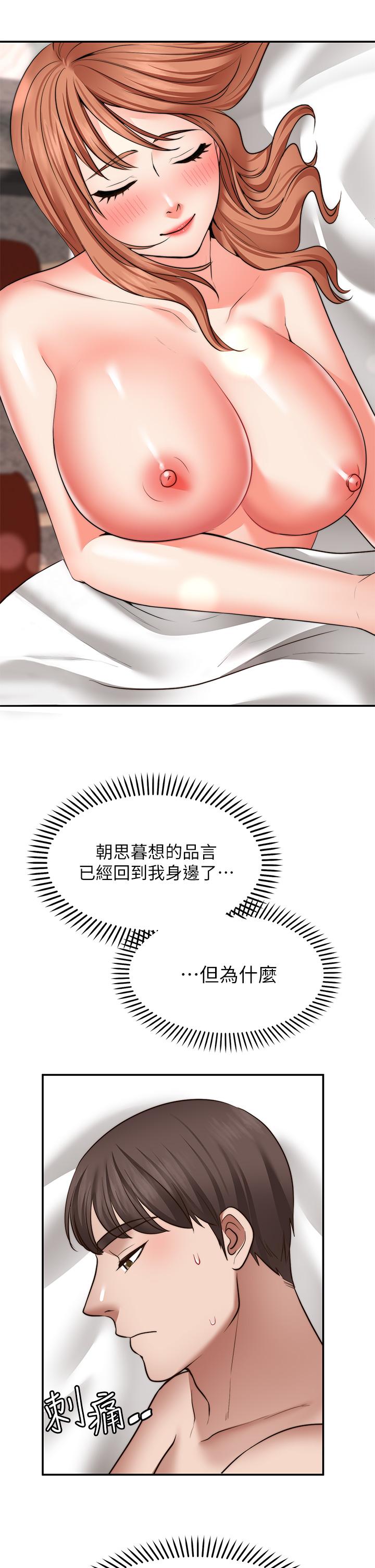 《願望不射限》漫画 第28話-久違的大爆射