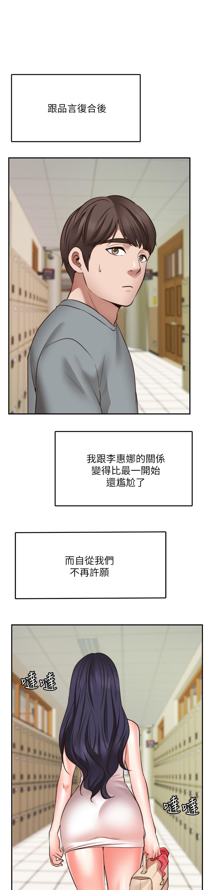 《願望不射限》漫画 第28話-久違的大爆射