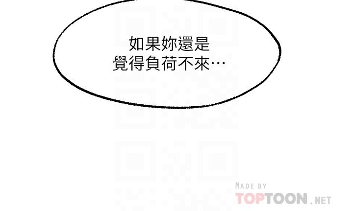《願望不射限》漫画 第28話-久違的大爆射
