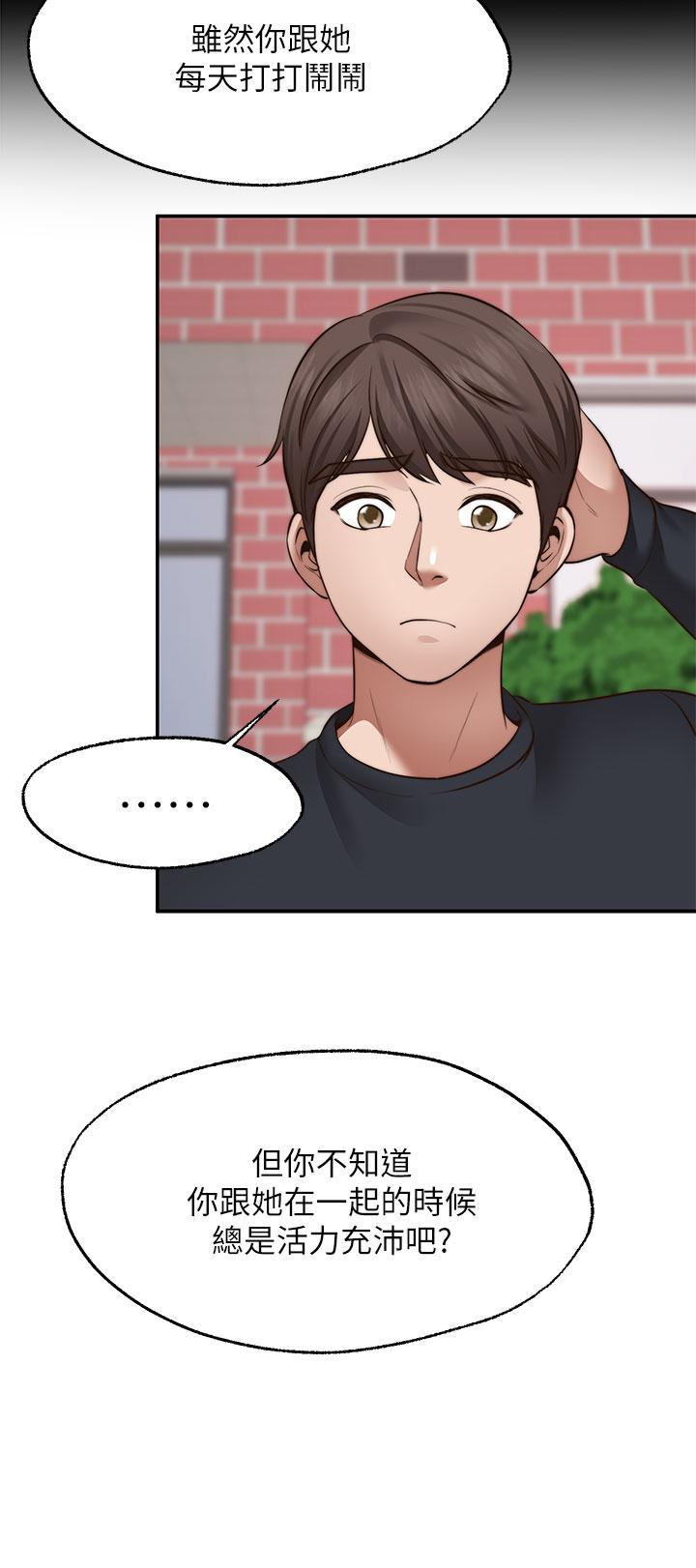 《願望不射限》漫画 第29話-你要帶我去哪