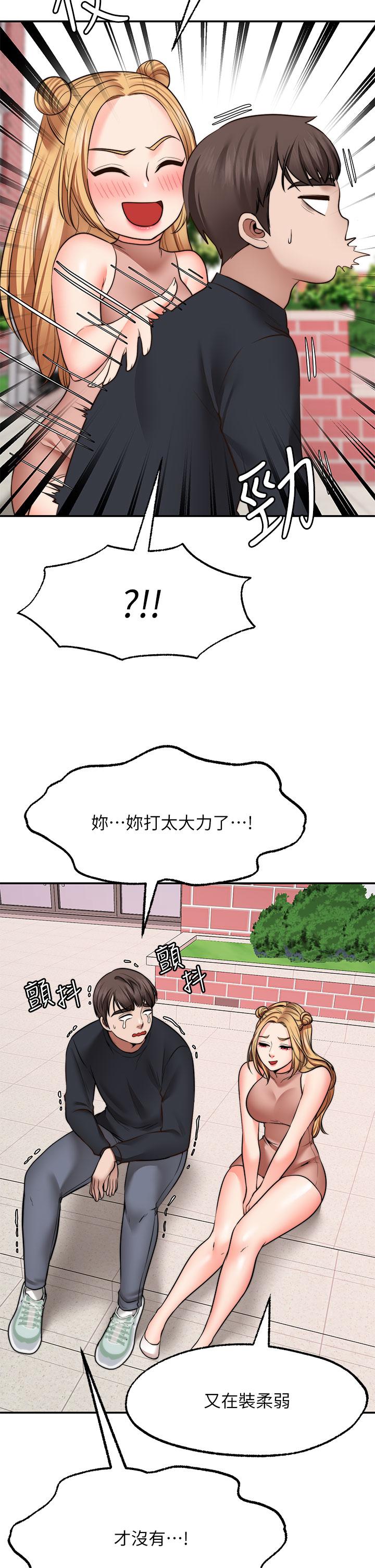 《願望不射限》漫画 第29話-你要帶我去哪
