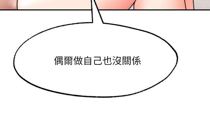 《願望不射限》漫画 第29話-你要帶我去哪