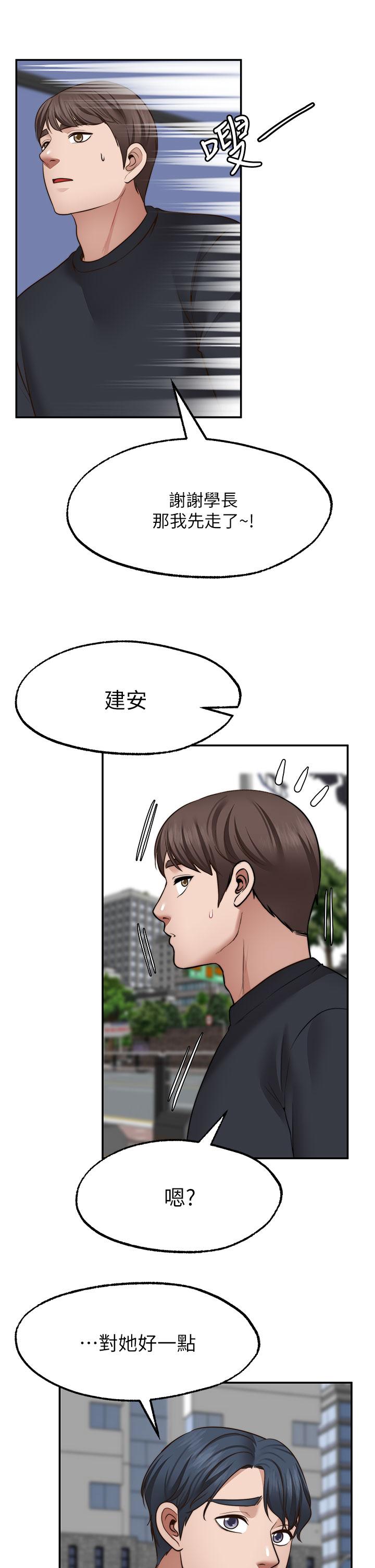《願望不射限》漫画 第29話-你要帶我去哪