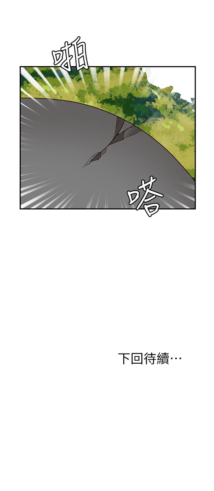 《願望不射限》漫画 第30話-激情四射的野外play