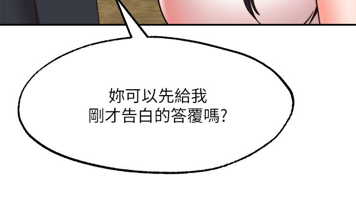 《願望不射限》漫画 第30話-激情四射的野外play