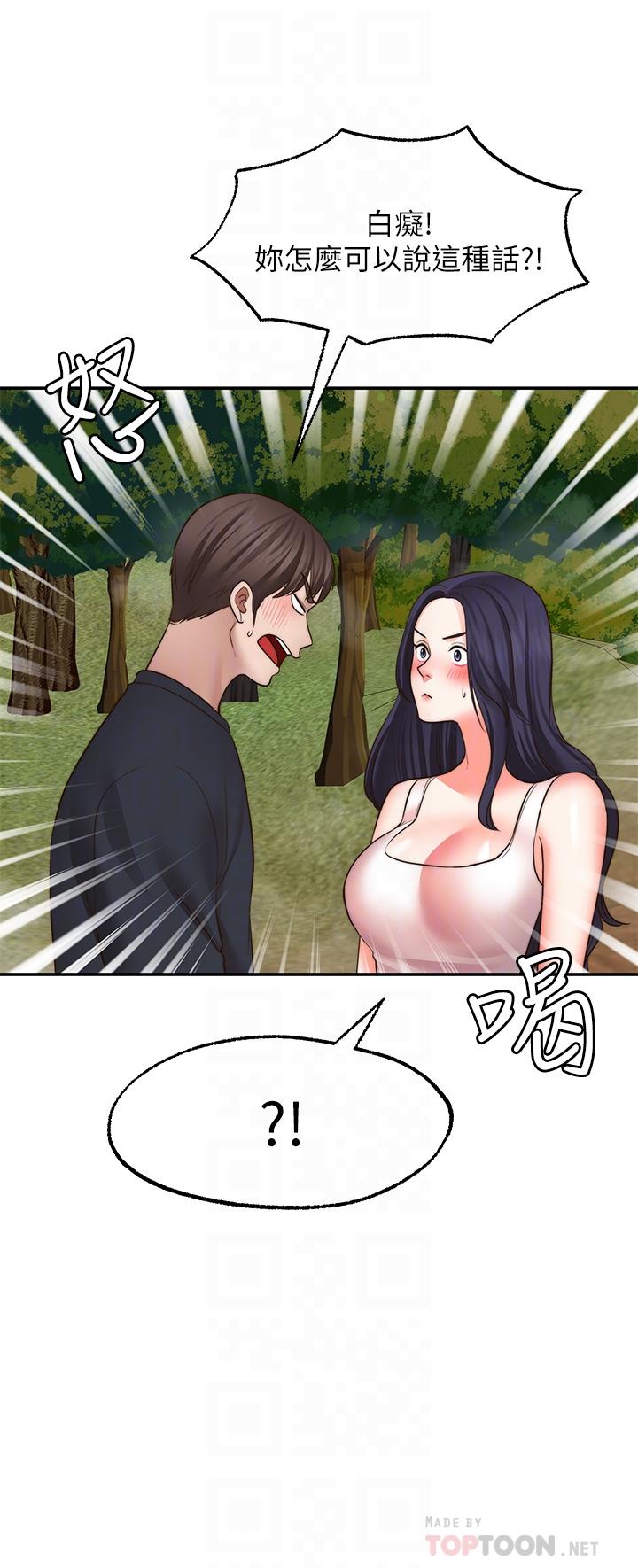 《願望不射限》漫画 第30話-激情四射的野外play
