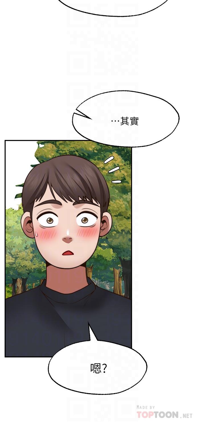 《願望不射限》漫画 第30話-激情四射的野外play