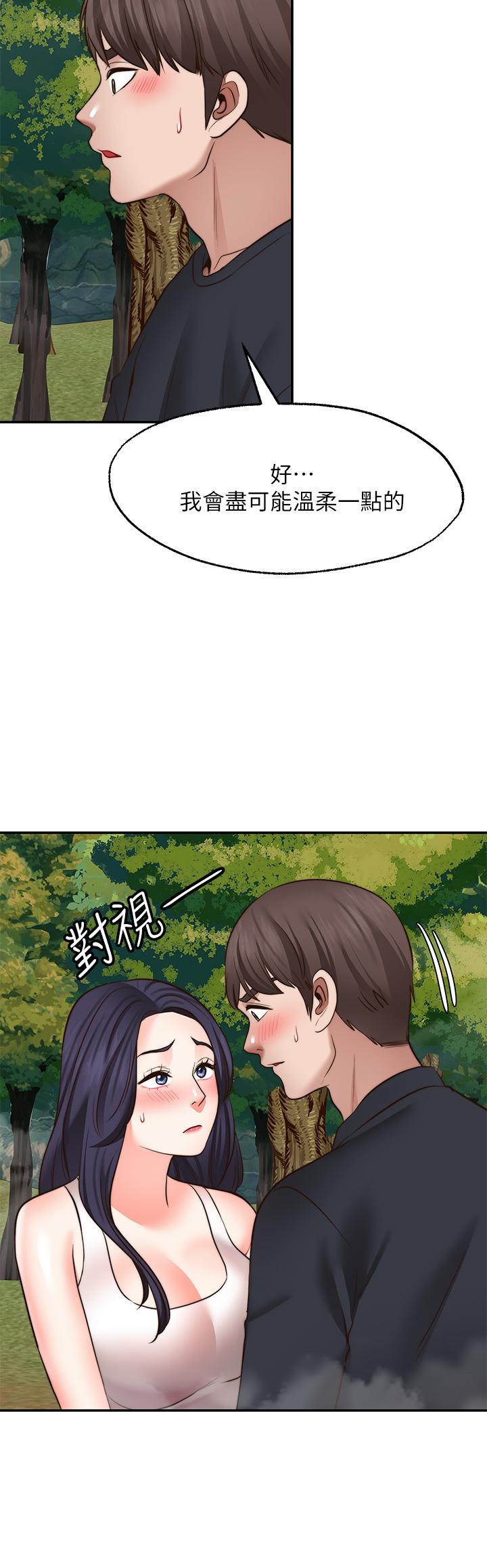 《願望不射限》漫画 第30話-激情四射的野外play