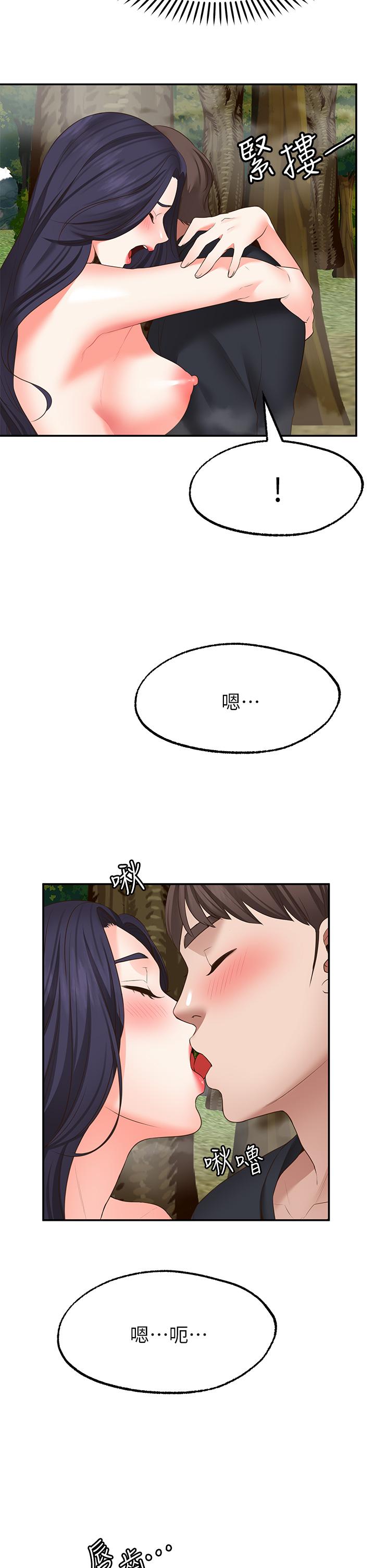 《願望不射限》漫画 第30話-激情四射的野外play
