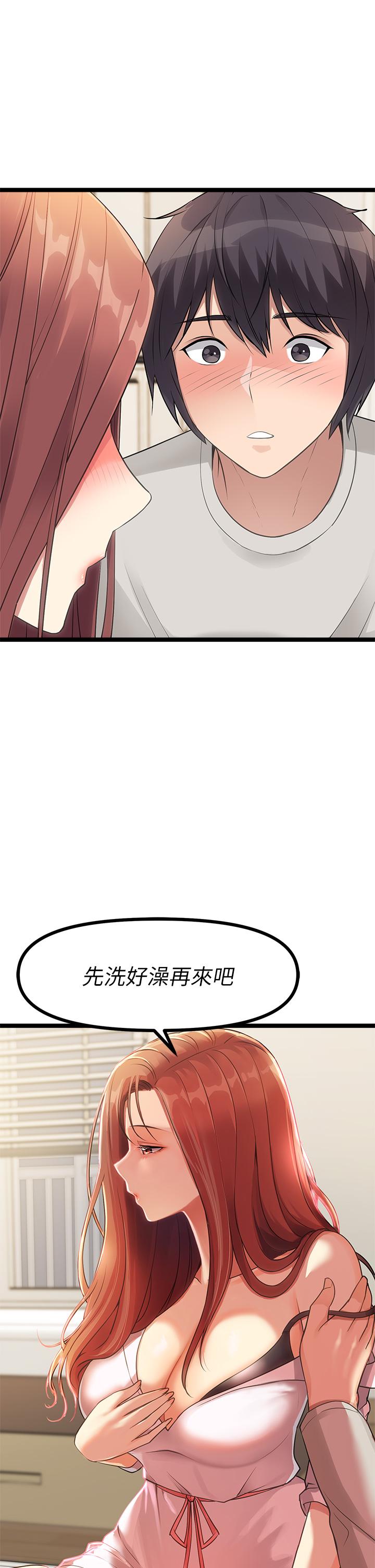 《原味拍賣》漫画 第3話-這樣吃對嗎