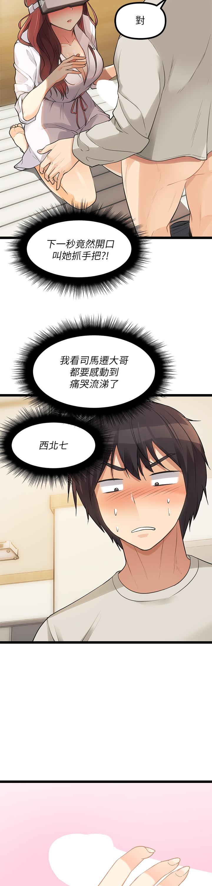 《原味拍賣》漫画 第3話-這樣吃對嗎