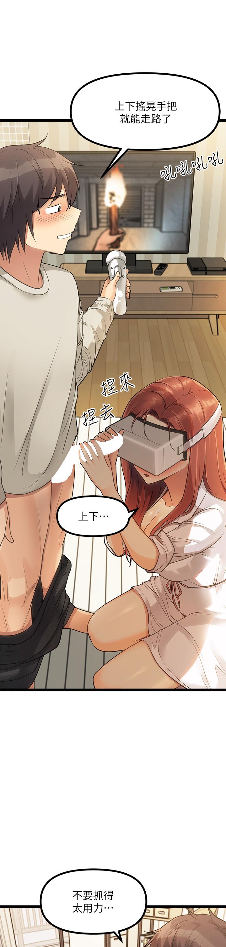 《原味拍賣》漫画 第3話-這樣吃對嗎