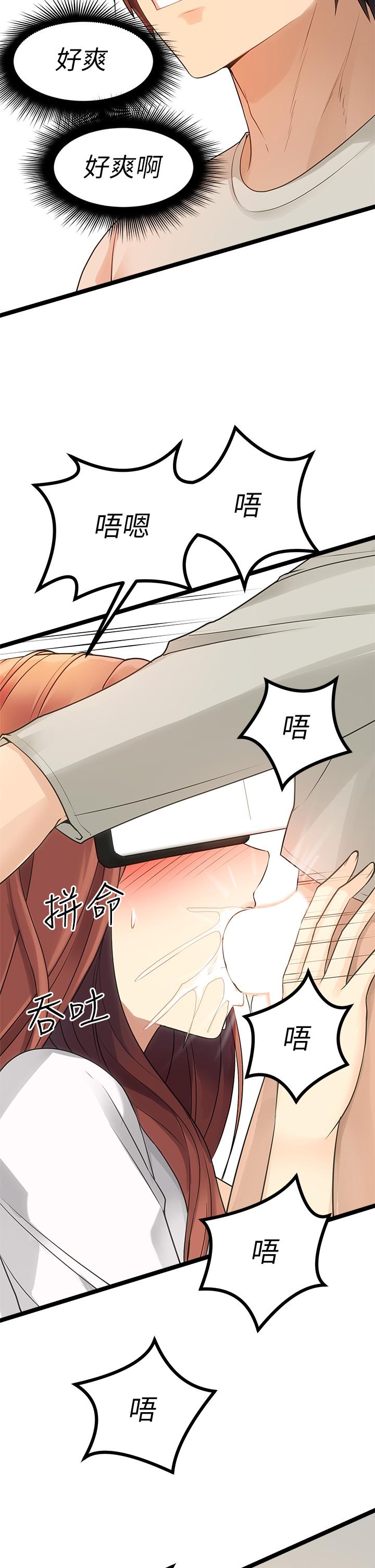 《原味拍賣》漫画 第3話-這樣吃對嗎