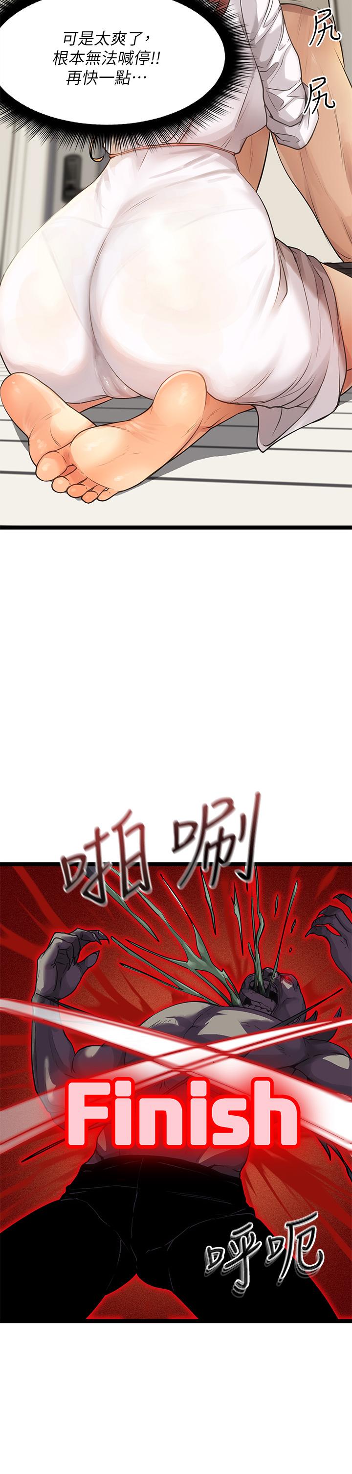 《原味拍賣》漫画 第3話-這樣吃對嗎