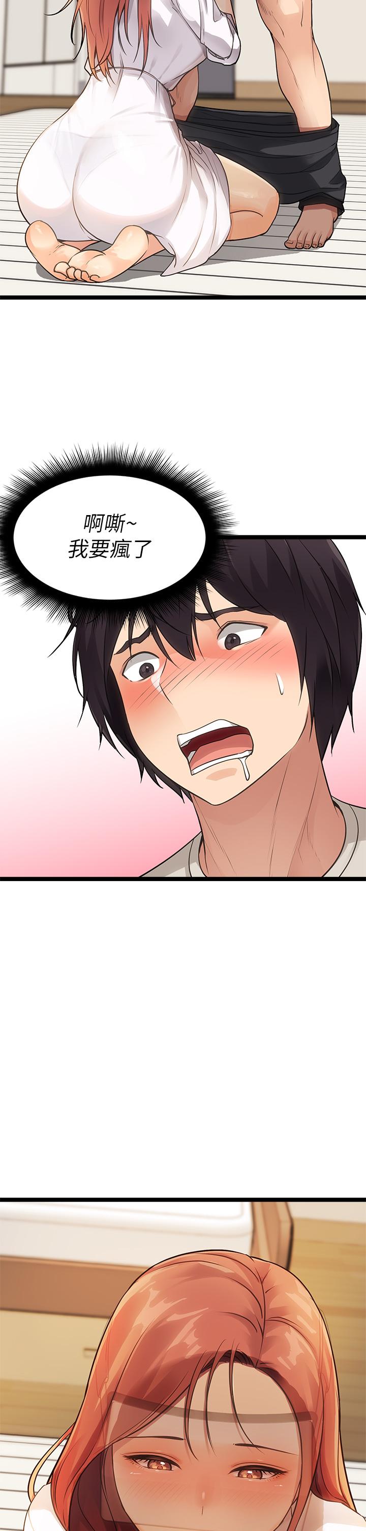 《原味拍賣》漫画 第3話-這樣吃對嗎