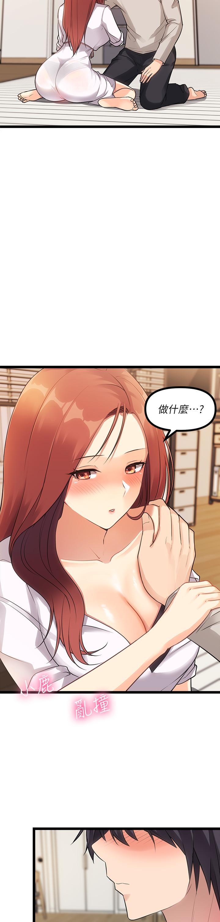 《原味拍賣》漫画 第3話-這樣吃對嗎