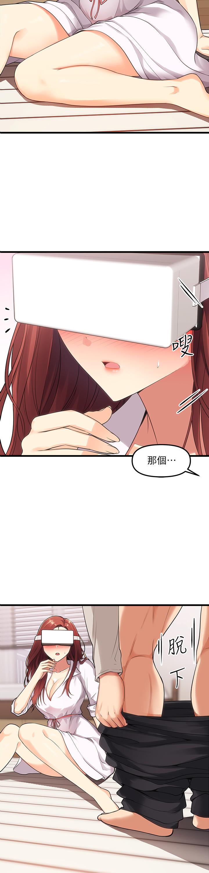 《原味拍賣》漫画 第3話-這樣吃對嗎