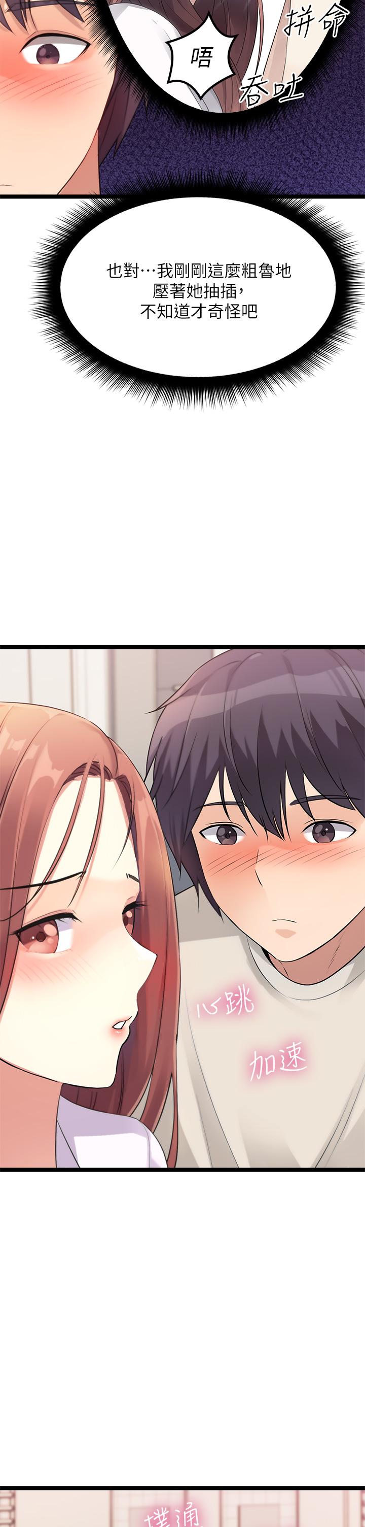 《原味拍賣》漫画 第3話-這樣吃對嗎