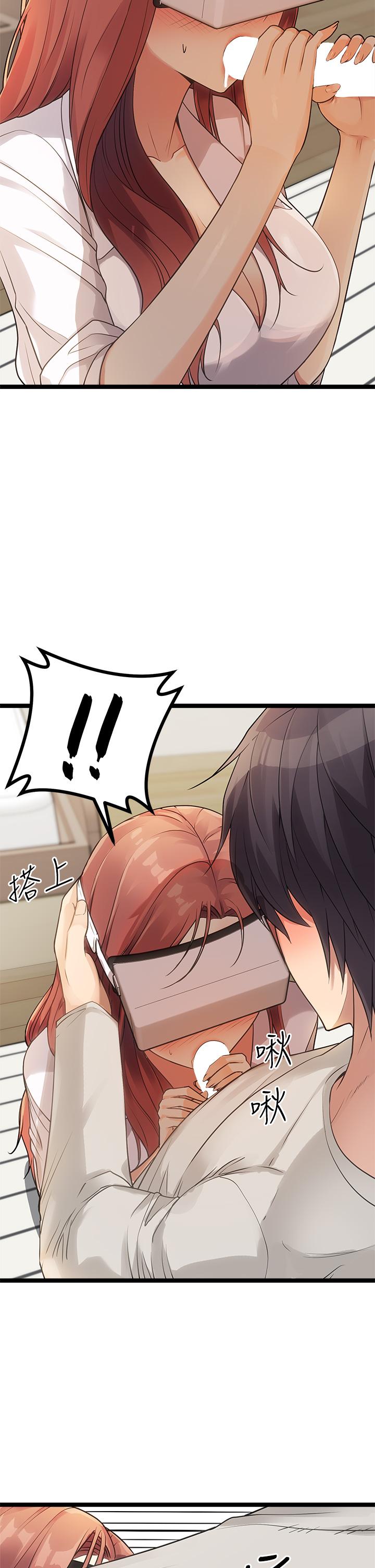 《原味拍賣》漫画 第3話-這樣吃對嗎