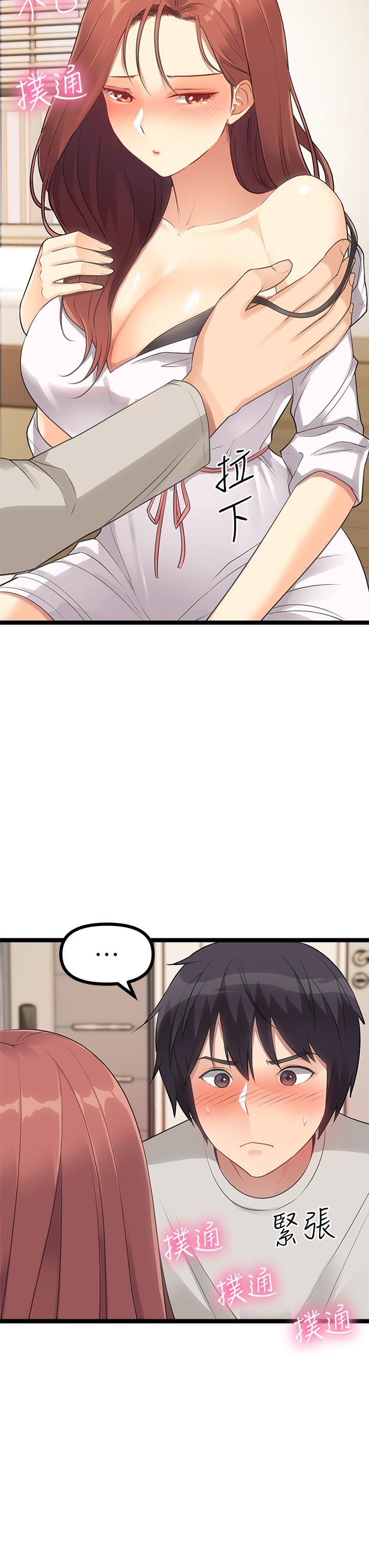 《原味拍賣》漫画 第3話-這樣吃對嗎