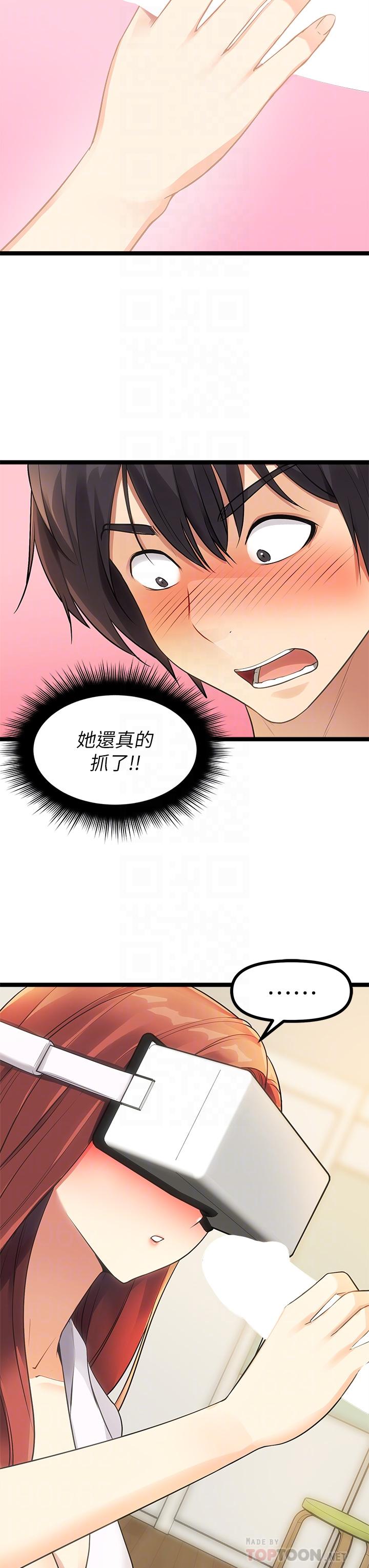 《原味拍賣》漫画 第3話-這樣吃對嗎