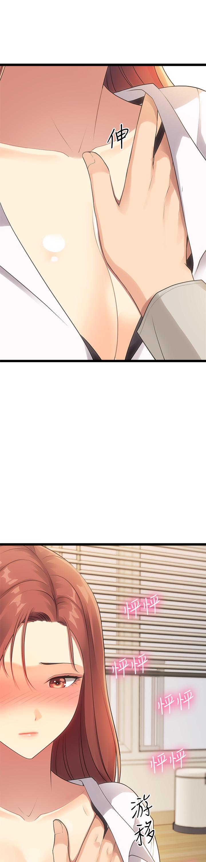 《原味拍賣》漫画 第3話-這樣吃對嗎