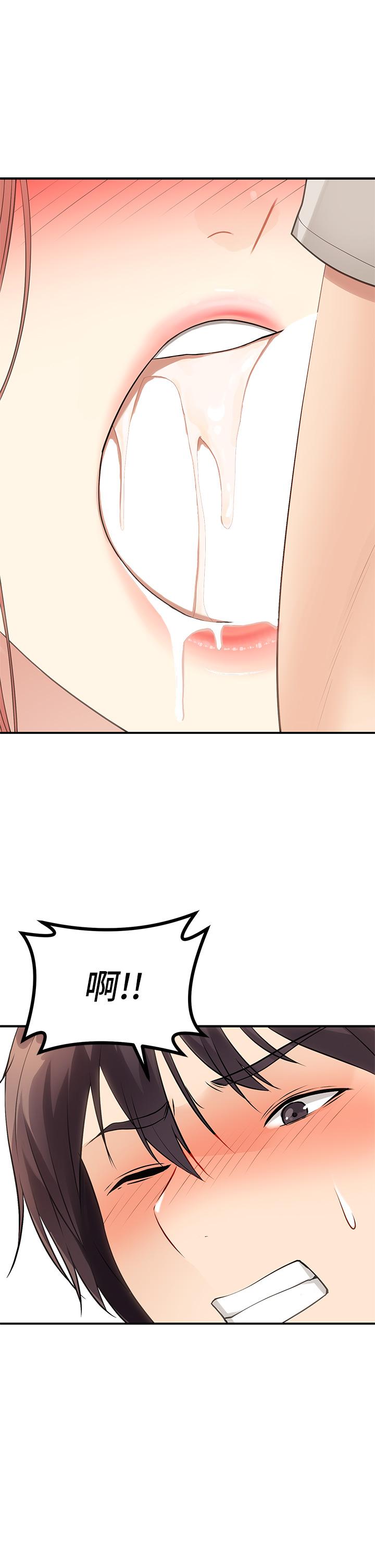 《原味拍賣》漫画 第3話-這樣吃對嗎