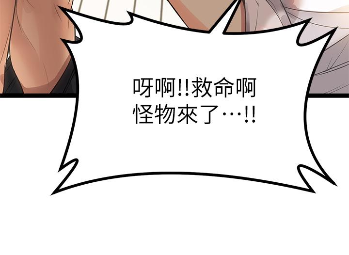 《原味拍賣》漫画 第3話-這樣吃對嗎