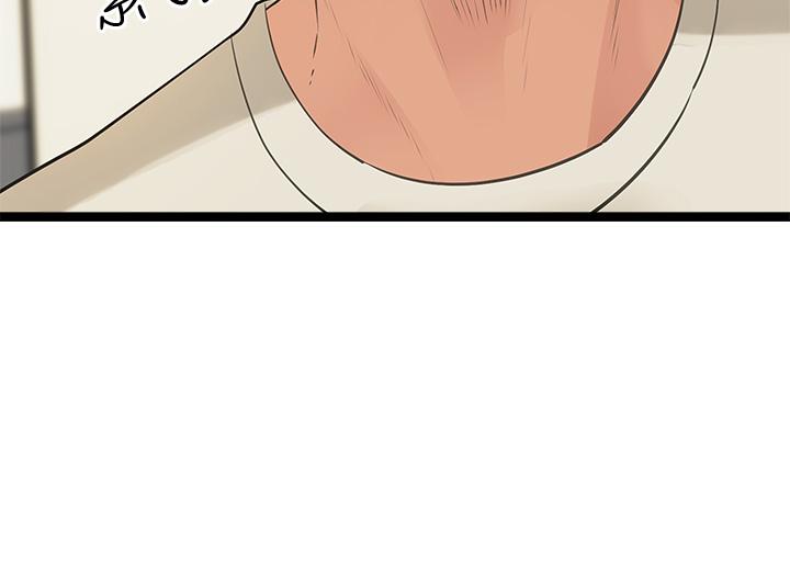 《原味拍賣》漫画 第3話-這樣吃對嗎