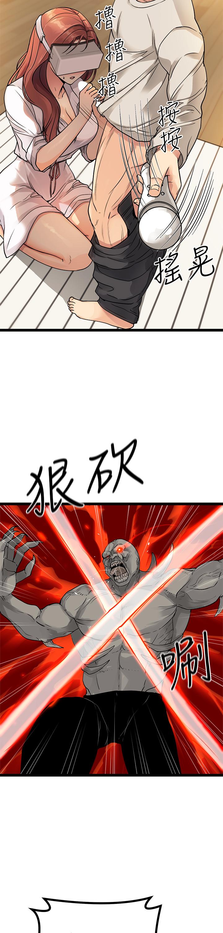 《原味拍賣》漫画 第3話-這樣吃對嗎
