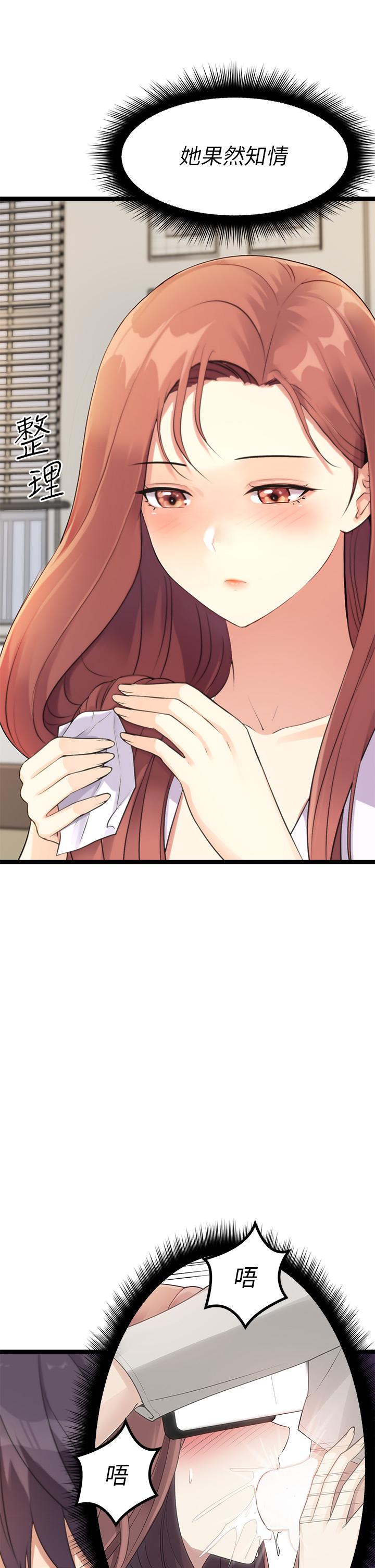 《原味拍賣》漫画 第3話-這樣吃對嗎