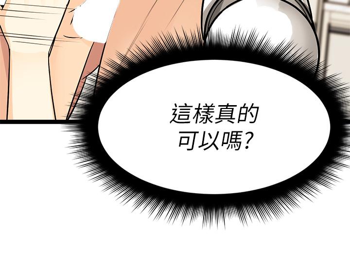 《原味拍賣》漫画 第3話-這樣吃對嗎