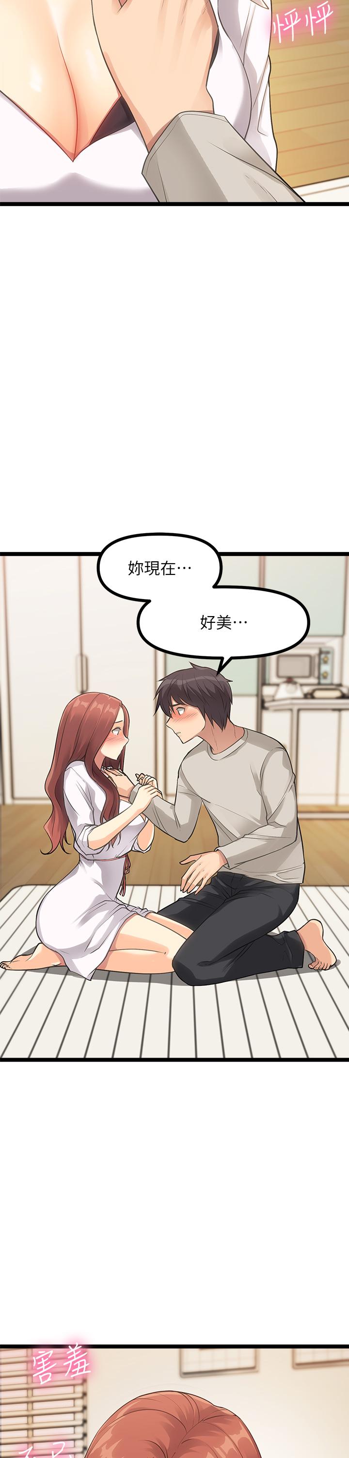 《原味拍賣》漫画 第3話-這樣吃對嗎