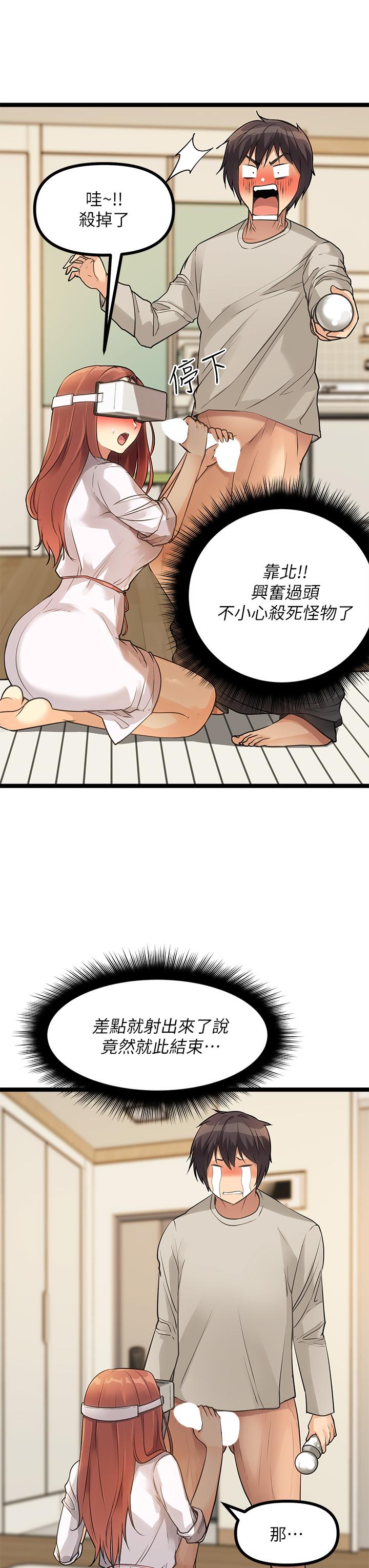《原味拍賣》漫画 第3話-這樣吃對嗎
