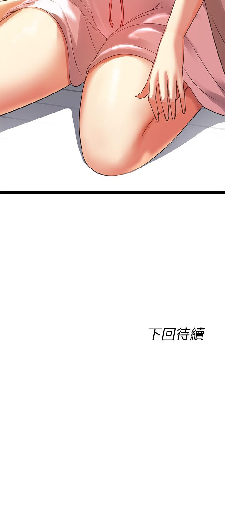 《原味拍賣》漫画 第3話-這樣吃對嗎