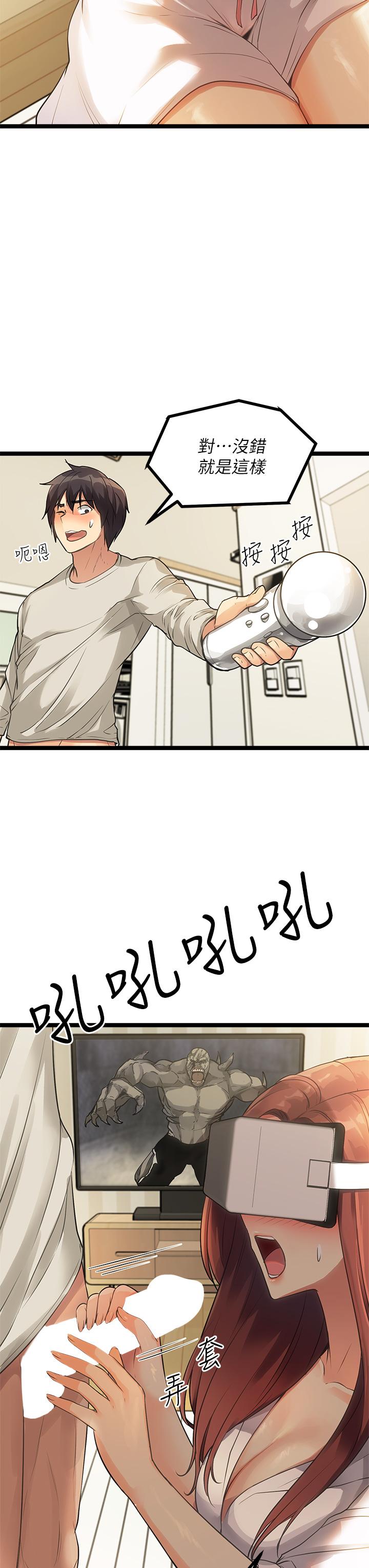 《原味拍賣》漫画 第3話-這樣吃對嗎