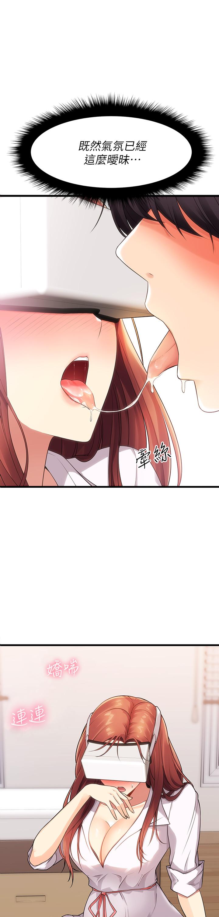 《原味拍賣》漫画 第3話-這樣吃對嗎
