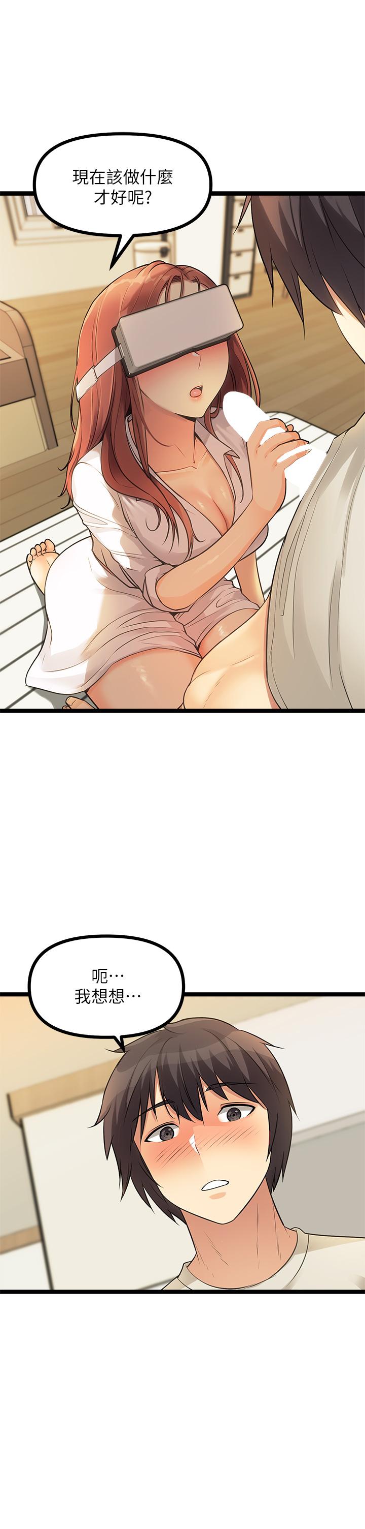 《原味拍賣》漫画 第3話-這樣吃對嗎