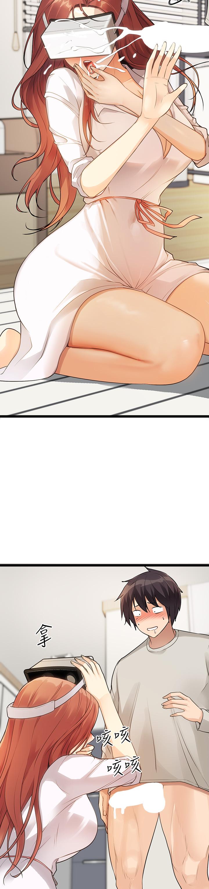 《原味拍賣》漫画 第3話-這樣吃對嗎