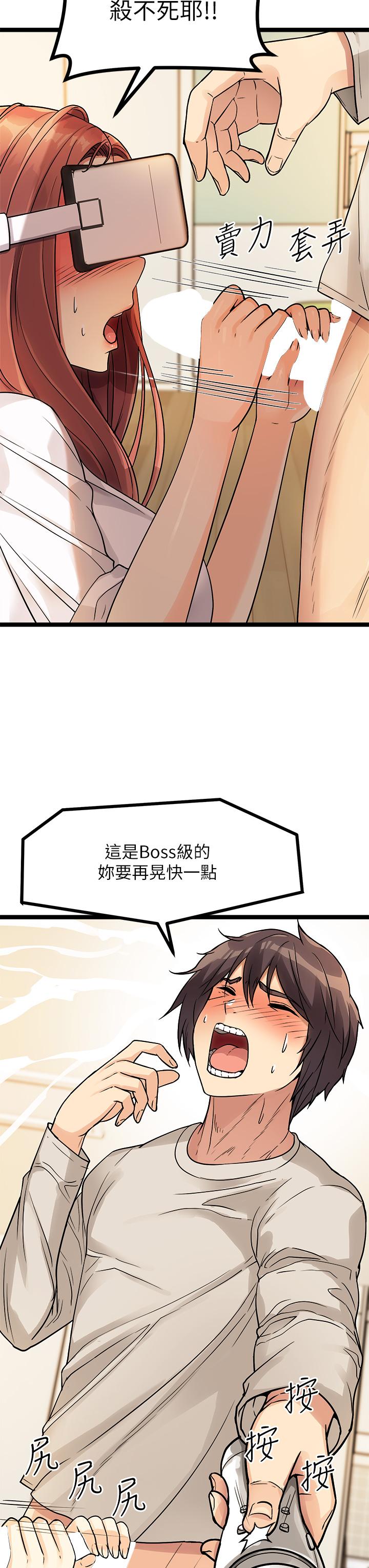 《原味拍賣》漫画 第3話-這樣吃對嗎