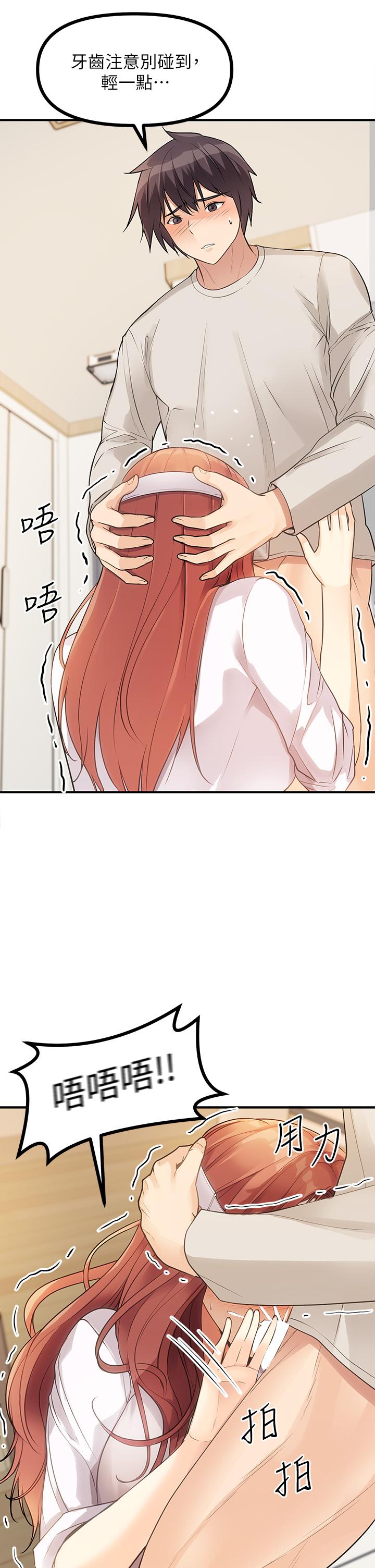 《原味拍賣》漫画 第3話-這樣吃對嗎