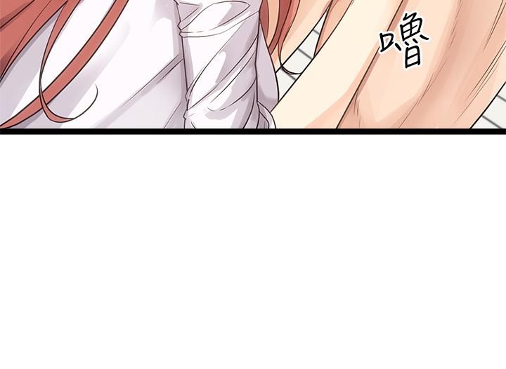 《原味拍賣》漫画 第3話-這樣吃對嗎