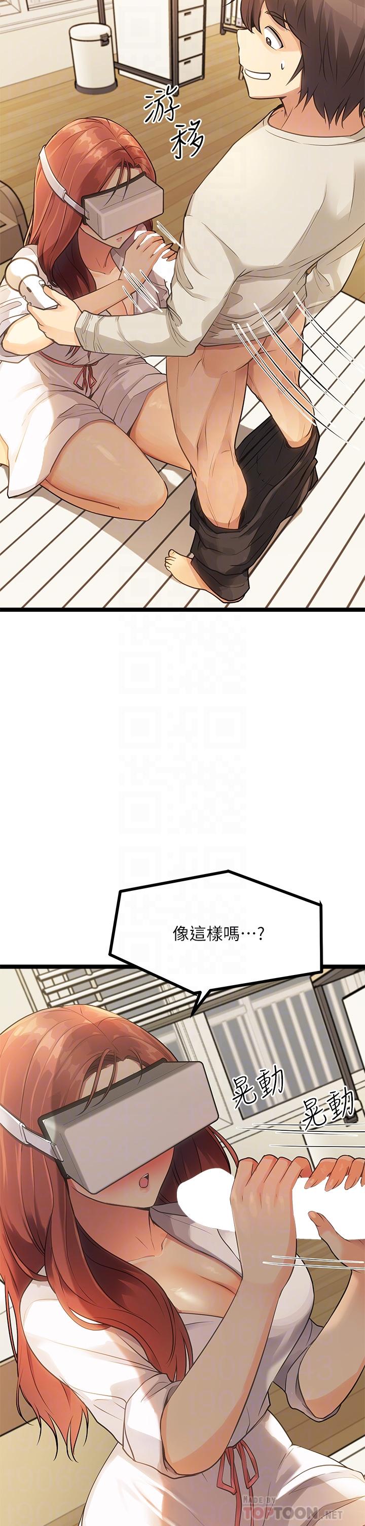 《原味拍賣》漫画 第3話-這樣吃對嗎