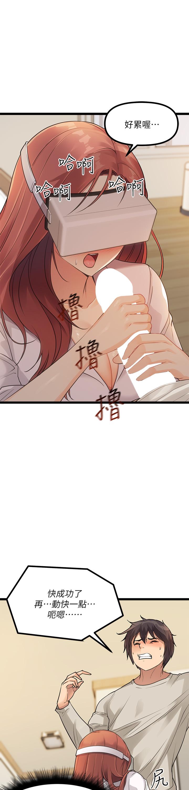 《原味拍賣》漫画 第3話-這樣吃對嗎