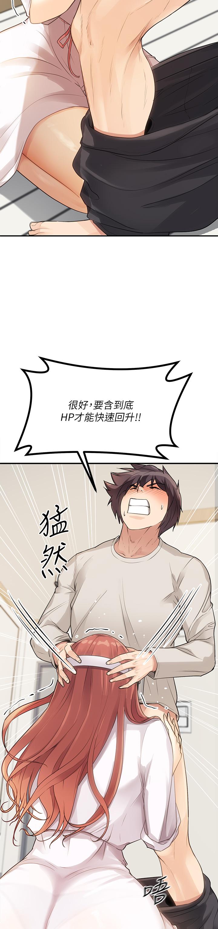 《原味拍賣》漫画 第3話-這樣吃對嗎