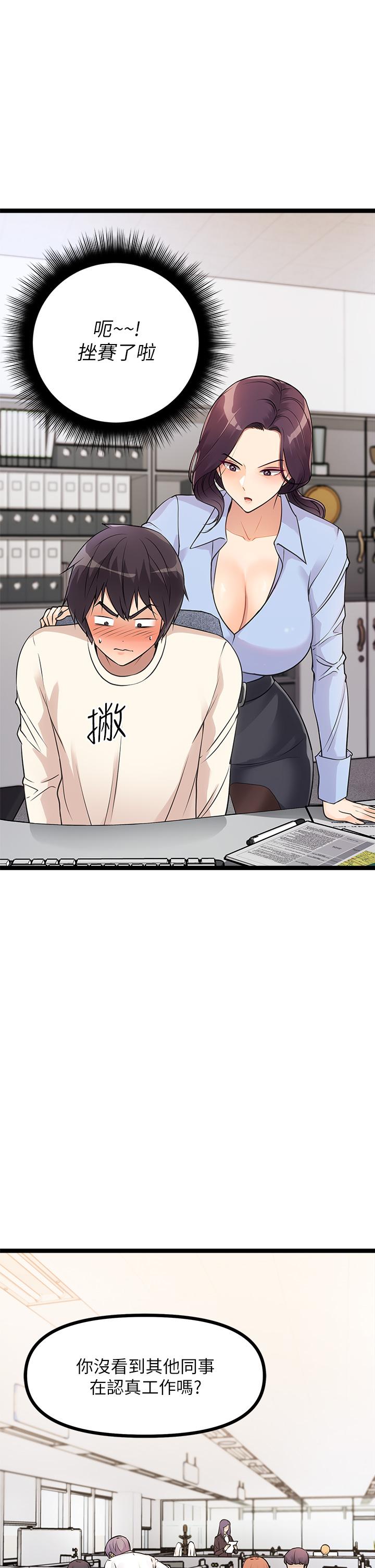 《原味拍賣》漫画 第4話-發揮滿滿的同事愛