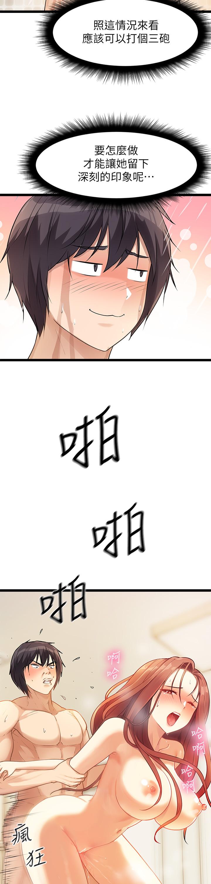 《原味拍賣》漫画 第4話-發揮滿滿的同事愛