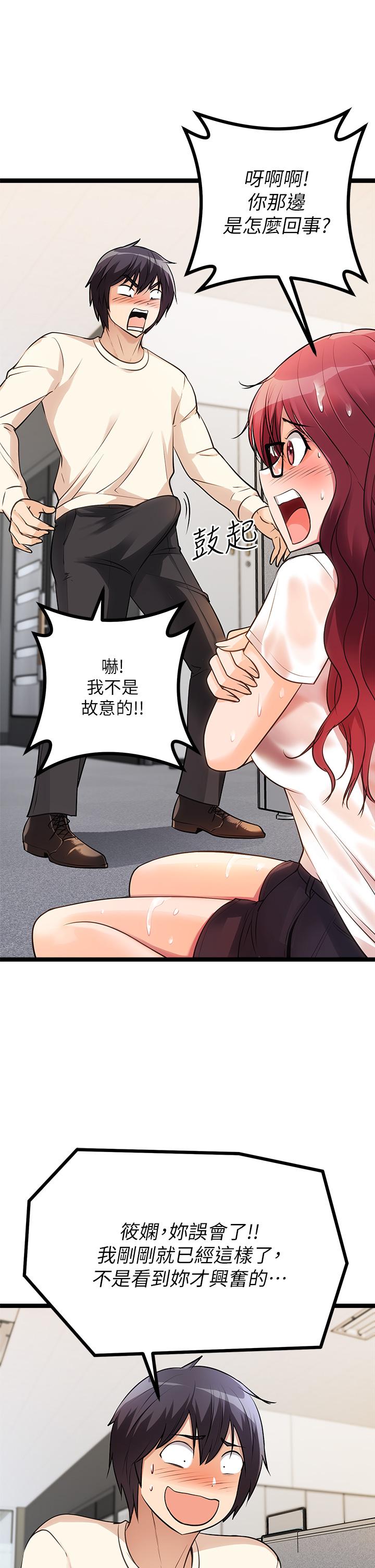 《原味拍賣》漫画 第4話-發揮滿滿的同事愛