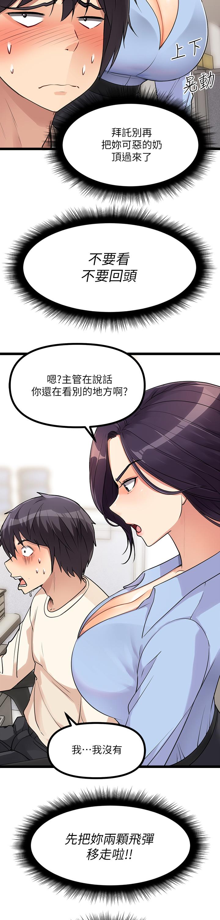 《原味拍賣》漫画 第4話-發揮滿滿的同事愛
